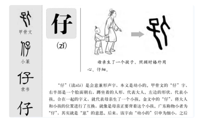 仔的组词有哪些（一年级下册仔的字组词大全）