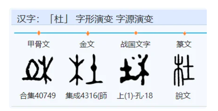 杜字组词有哪些（三年级下册杜字组词大全）