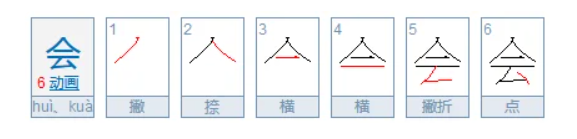 会的组词有哪些（一年级下册会的字组词大全）